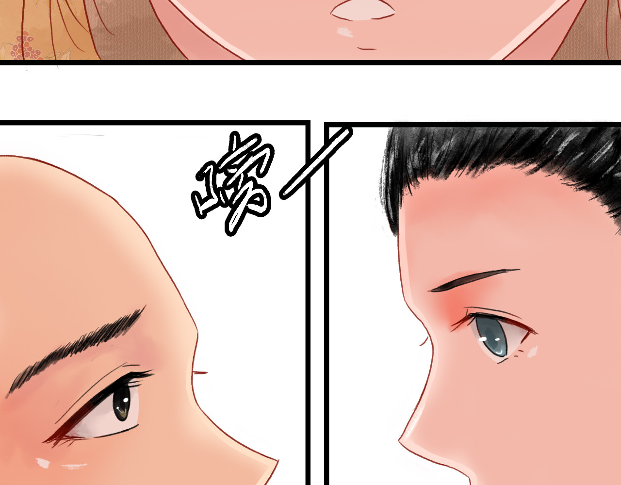 一念花开成佛 第六章 第17页