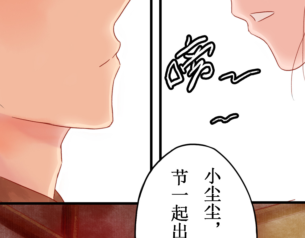 一念花开成佛 第六章 第18页