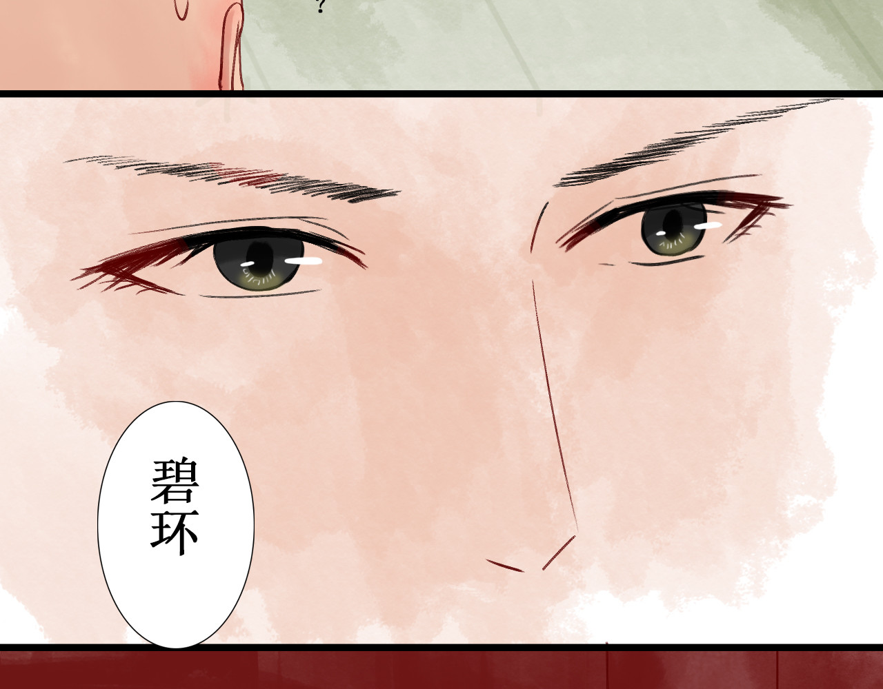 一念花开成佛 第六章 第26页