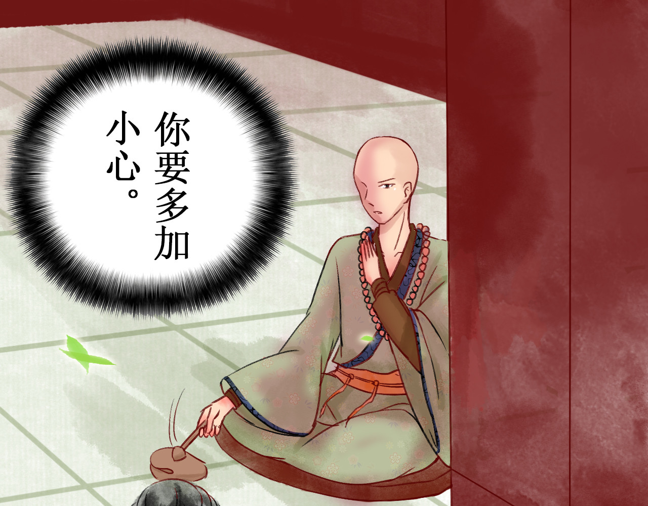 一念花开成佛 第六章 第27页
