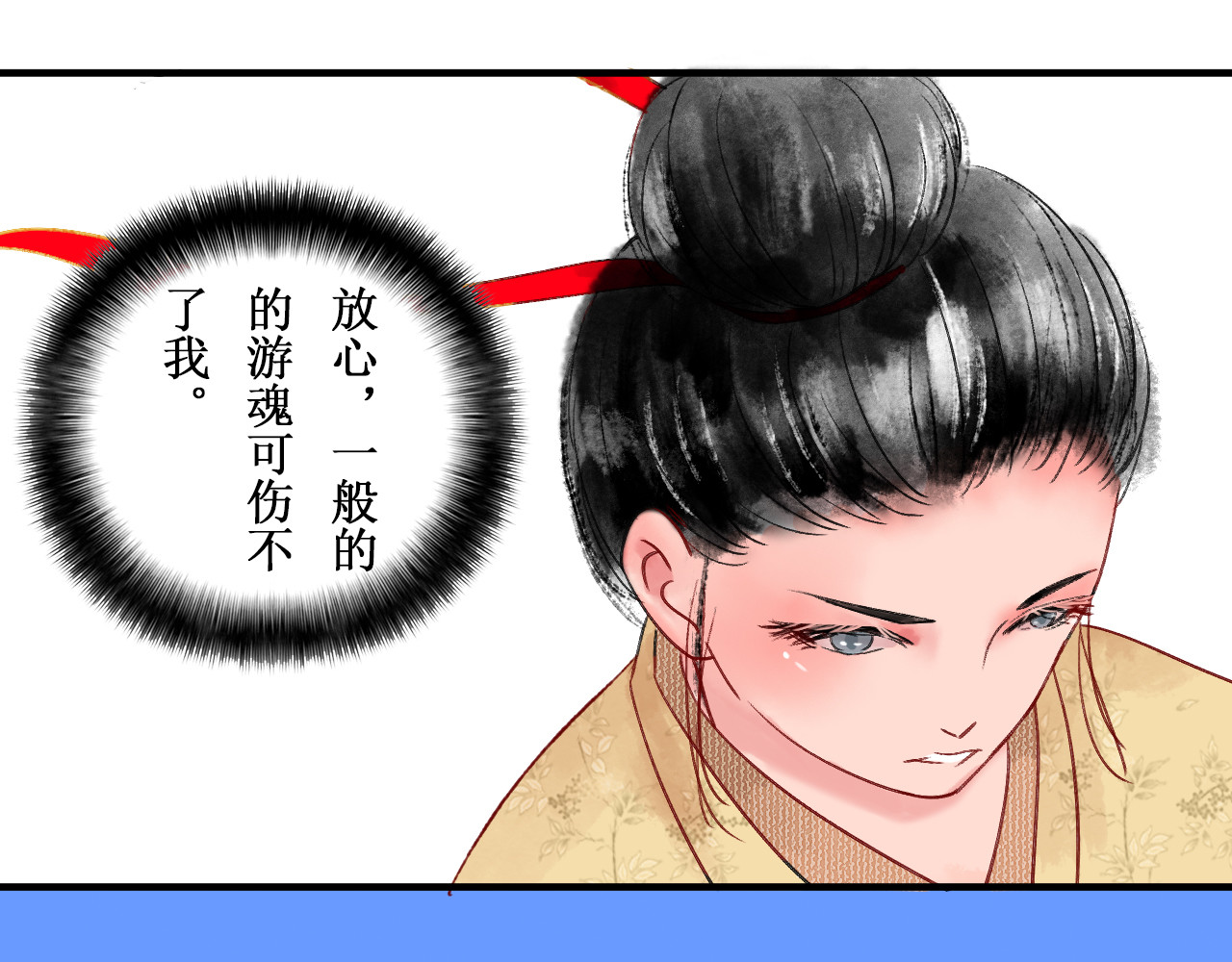 一念花开成佛 第六章 第31页