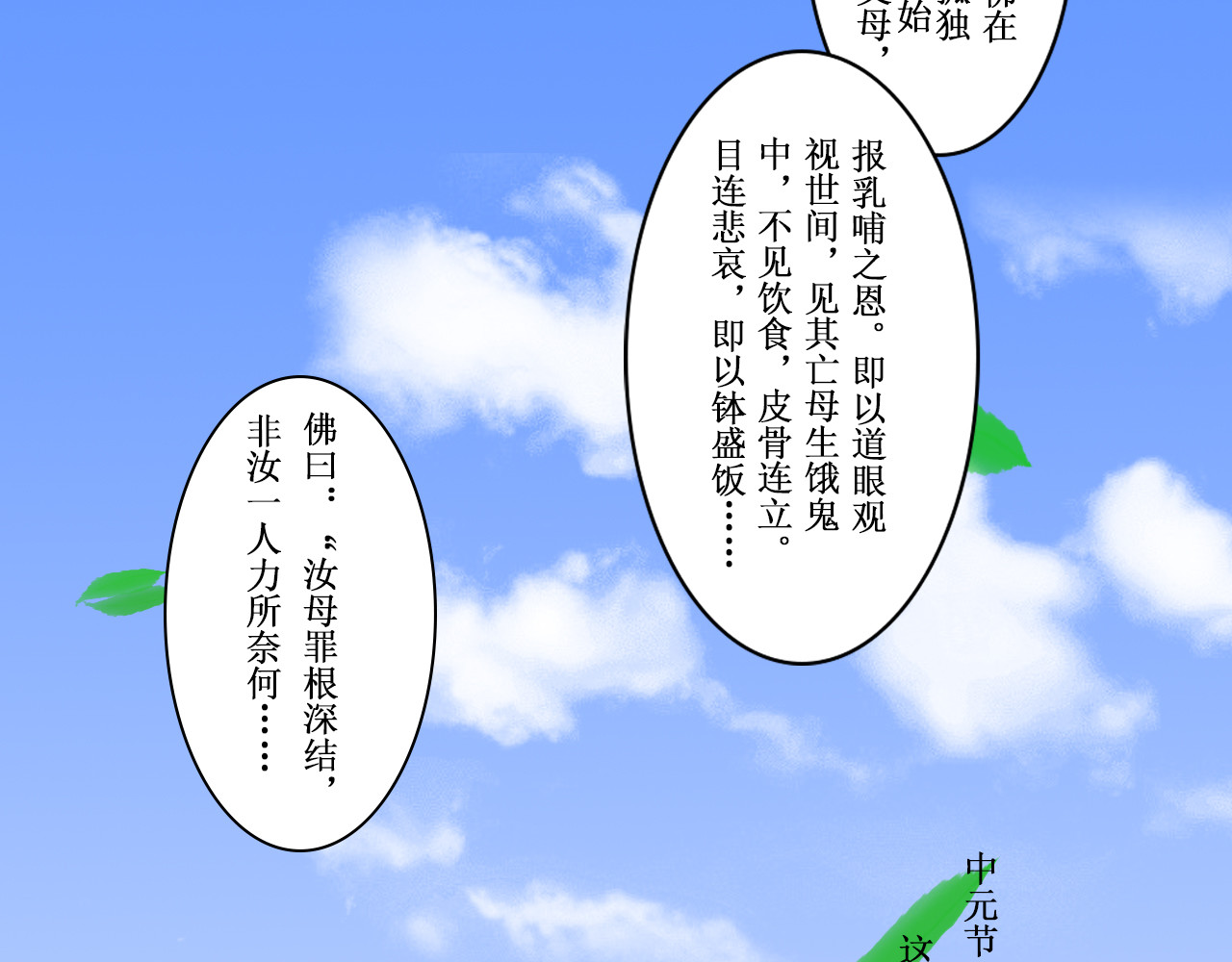 一念花开成佛 第六章 第33页
