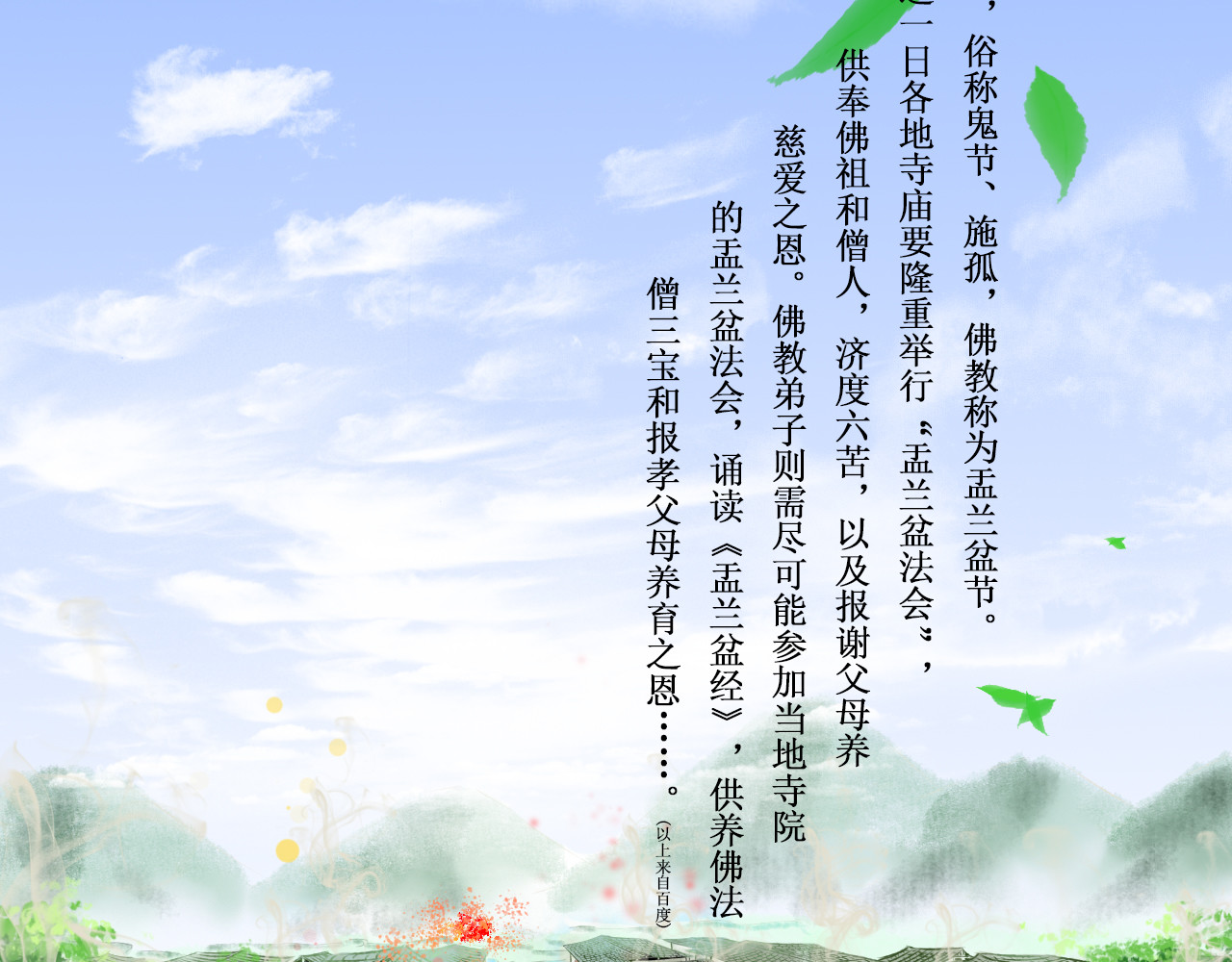 一念花开成佛 第六章 第34页