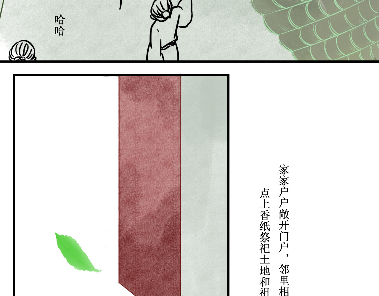 一念花开成佛 第六章 第37页