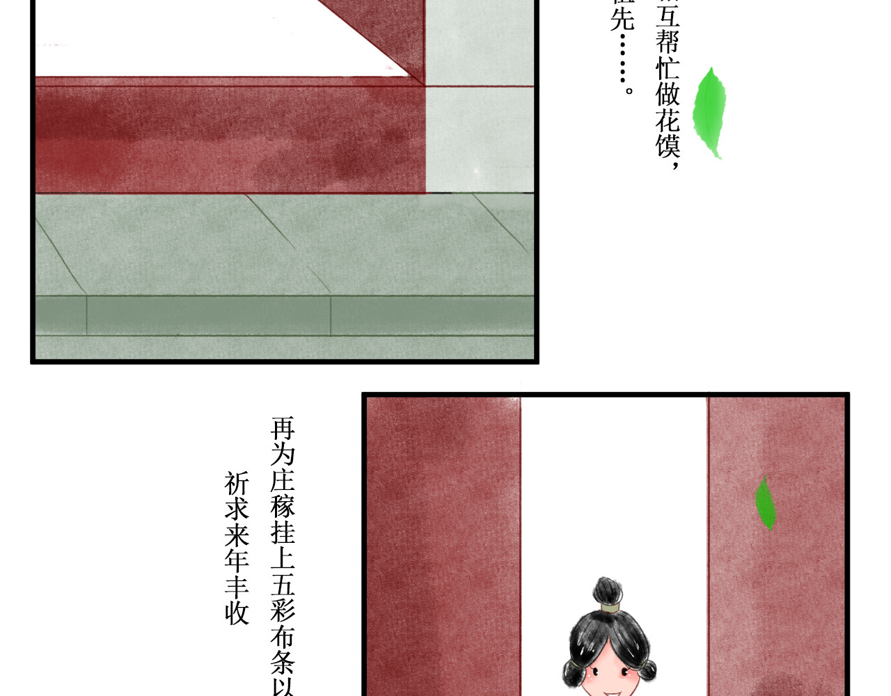 一念花开成佛 第六章 第38页