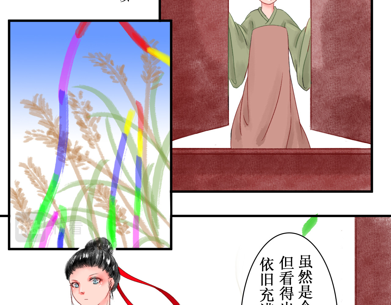 一念花开成佛 第六章 第39页