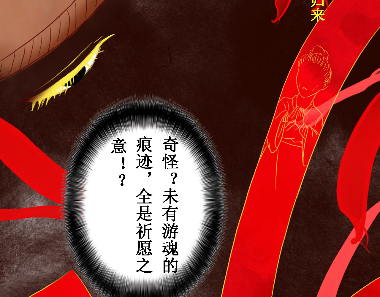 一念花开成佛 第六章 第6页