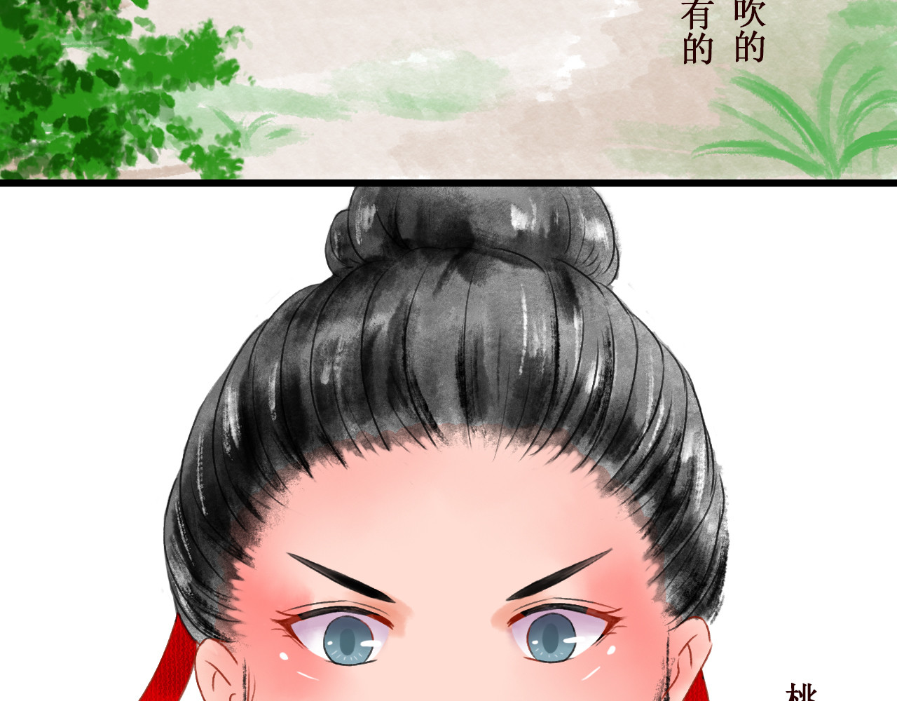 一念花开成佛 第六章 第56页