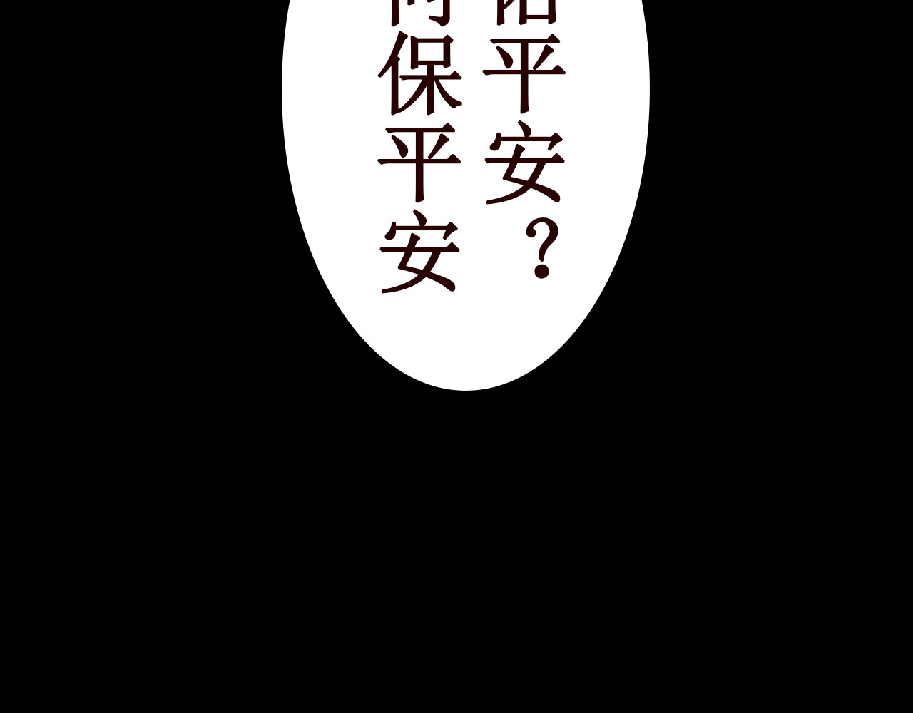 一念花开成佛 第六章 第58页
