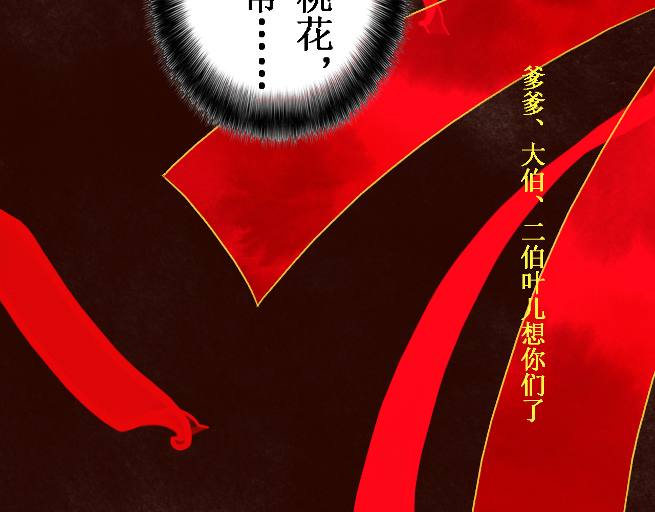 一念花开成佛 第六章 第10页