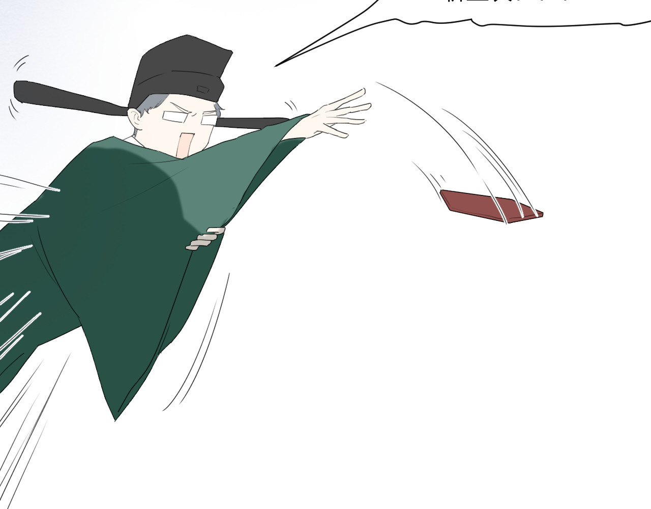 那个在图书馆做梦的九月下午 小插曲 第11页