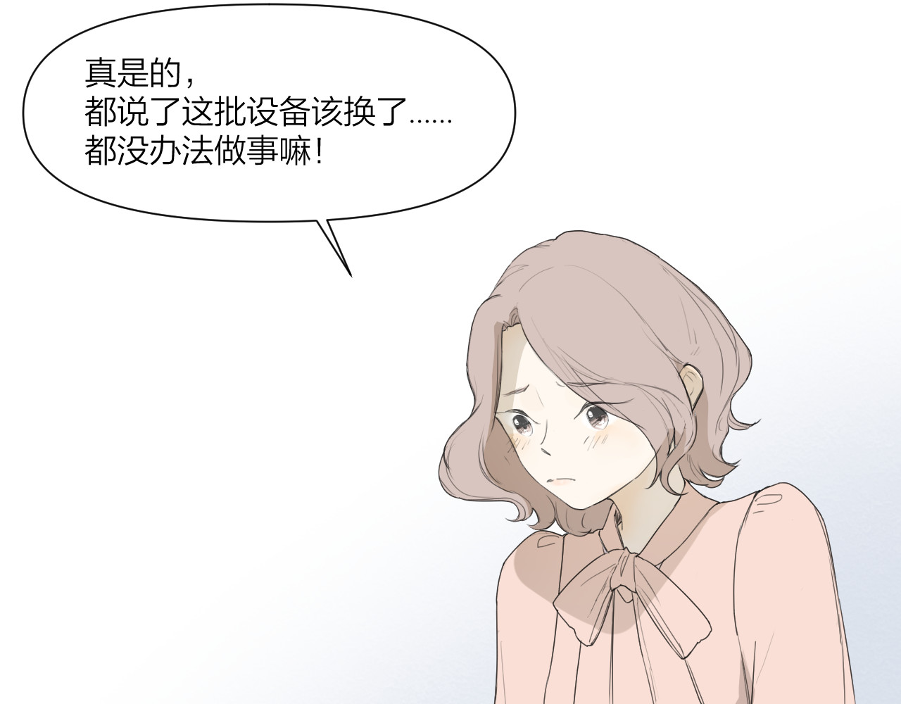 那个在图书馆做梦的九月下午 小插曲 第28页
