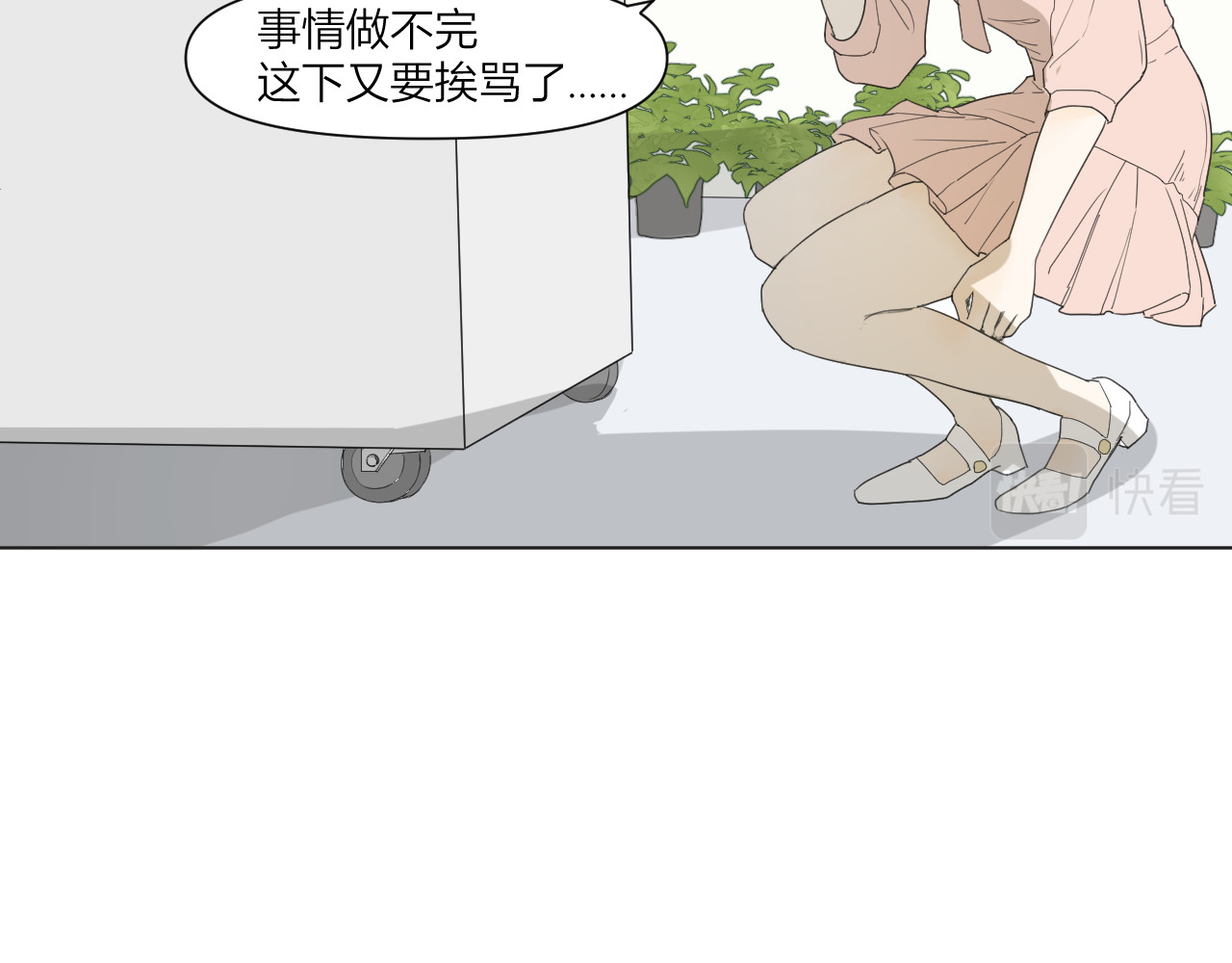 那个在图书馆做梦的九月下午 小插曲 第31页