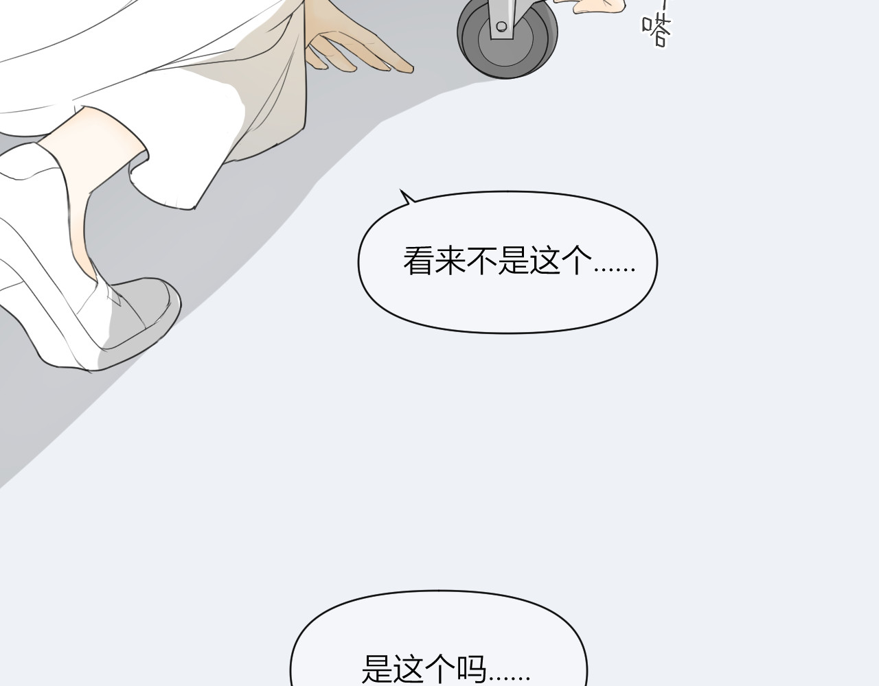 那个在图书馆做梦的九月下午 小插曲 第34页