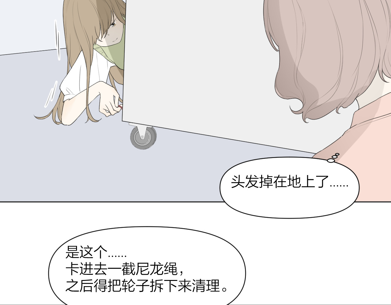 那个在图书馆做梦的九月下午 小插曲 第38页