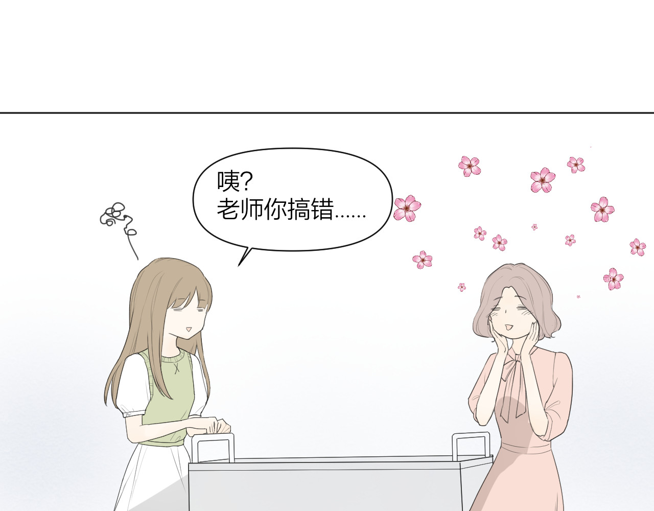 那个在图书馆做梦的九月下午 小插曲 第44页