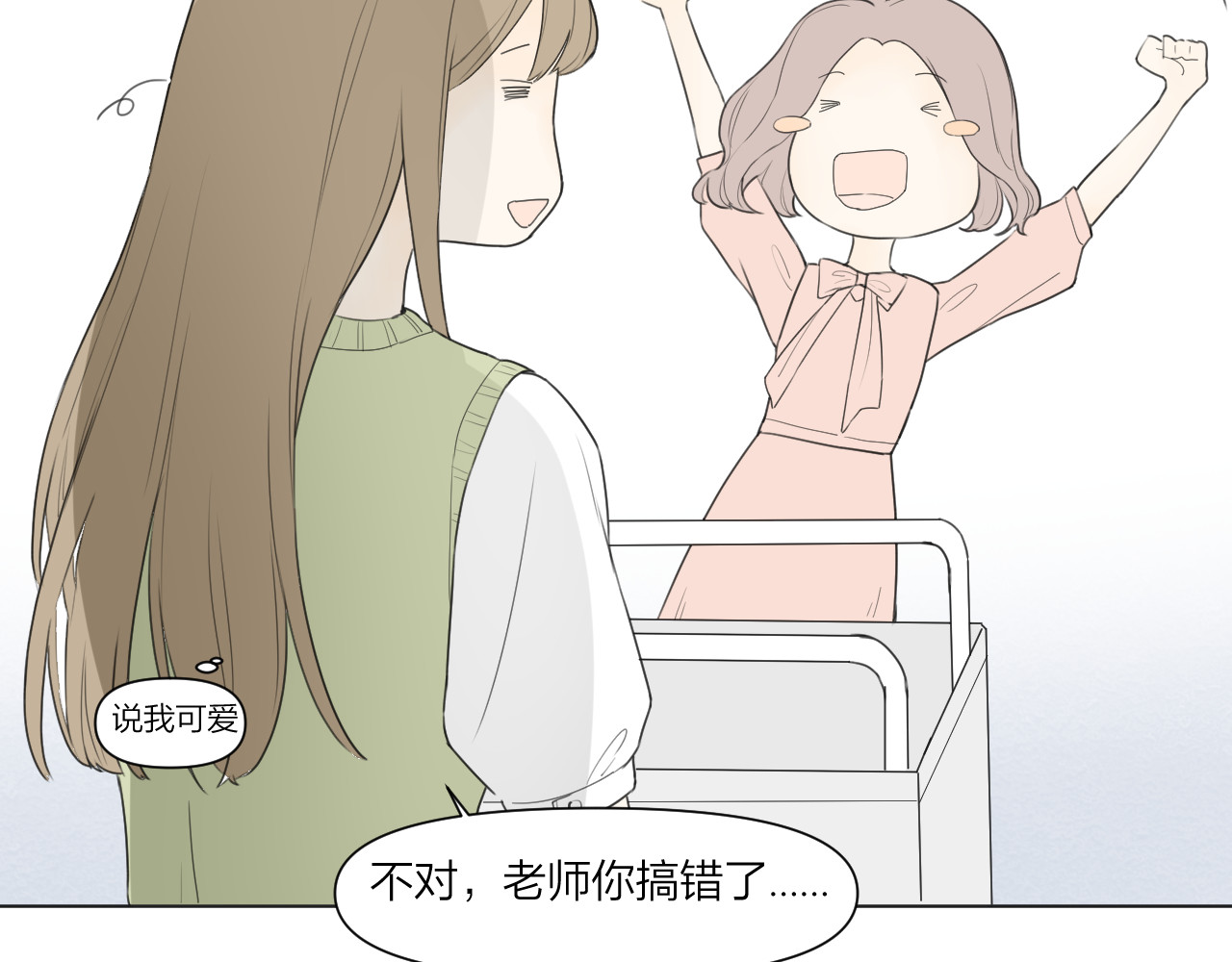 那个在图书馆做梦的九月下午 小插曲 第46页