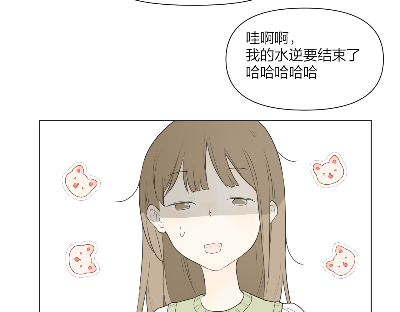 那个在图书馆做梦的九月下午 小插曲 第47页