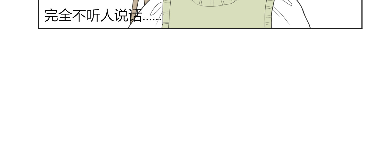 那个在图书馆做梦的九月下午 小插曲 第48页