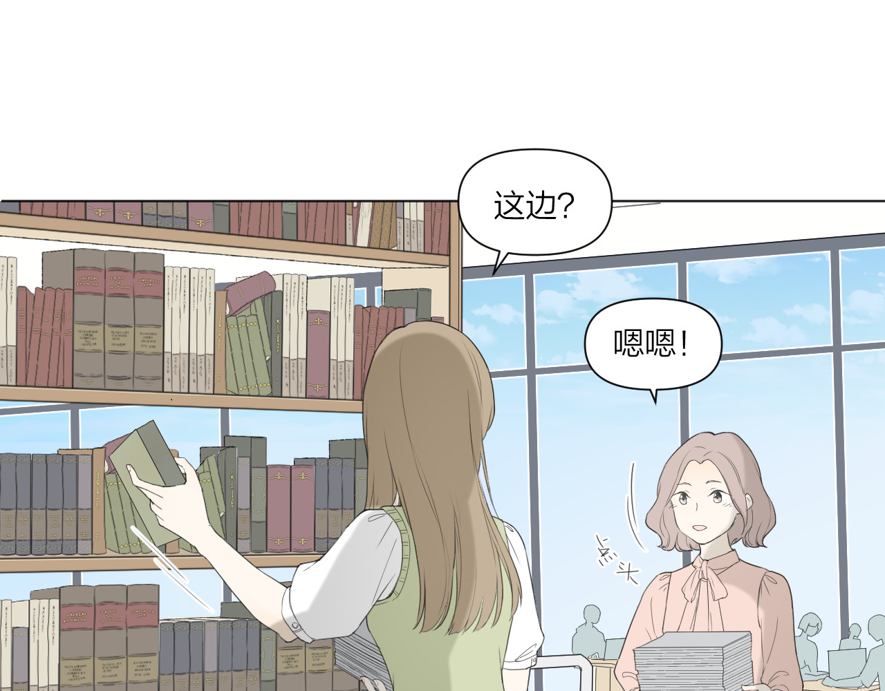 那个在图书馆做梦的九月下午 小插曲 第49页