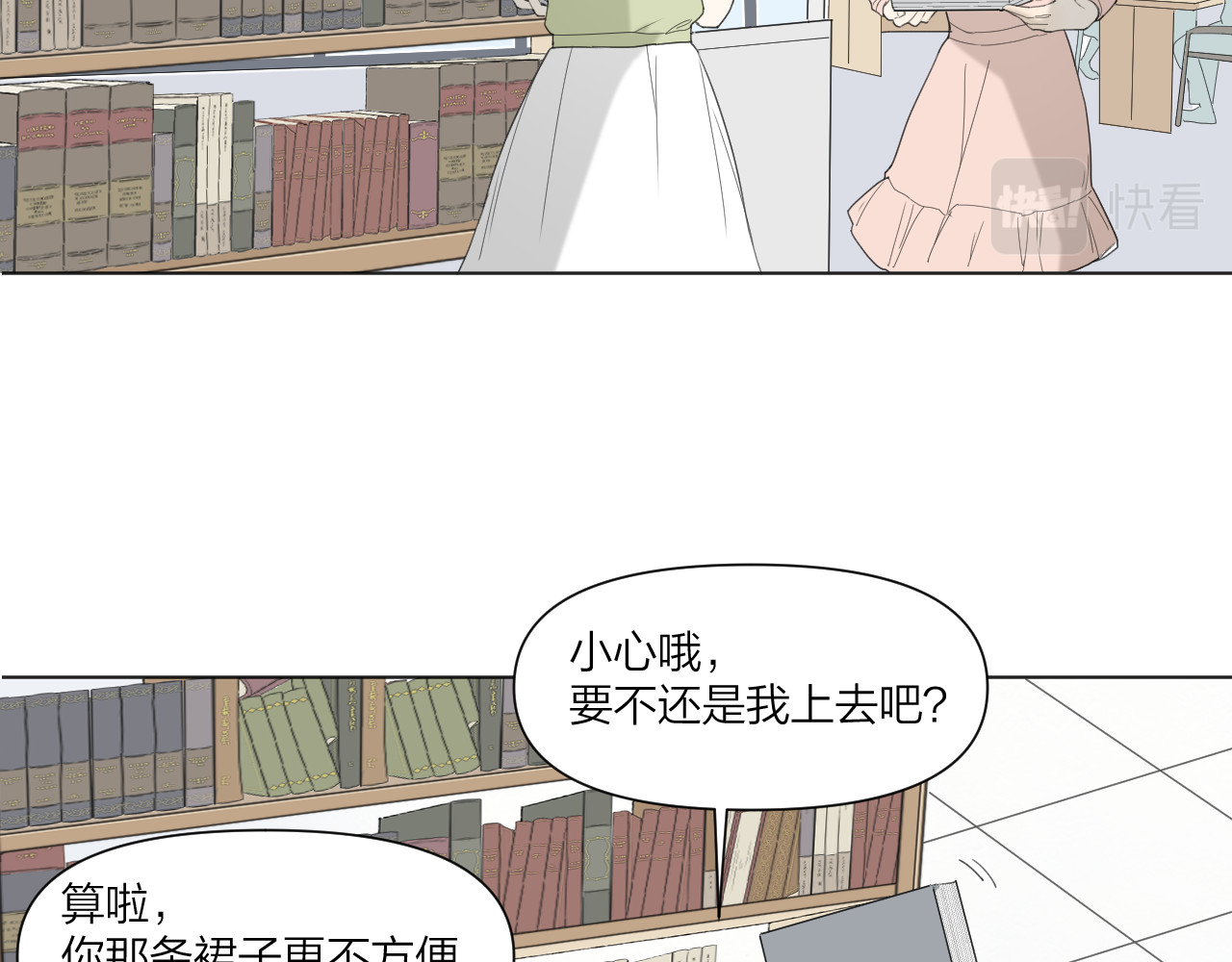 那个在图书馆做梦的九月下午 小插曲 第50页