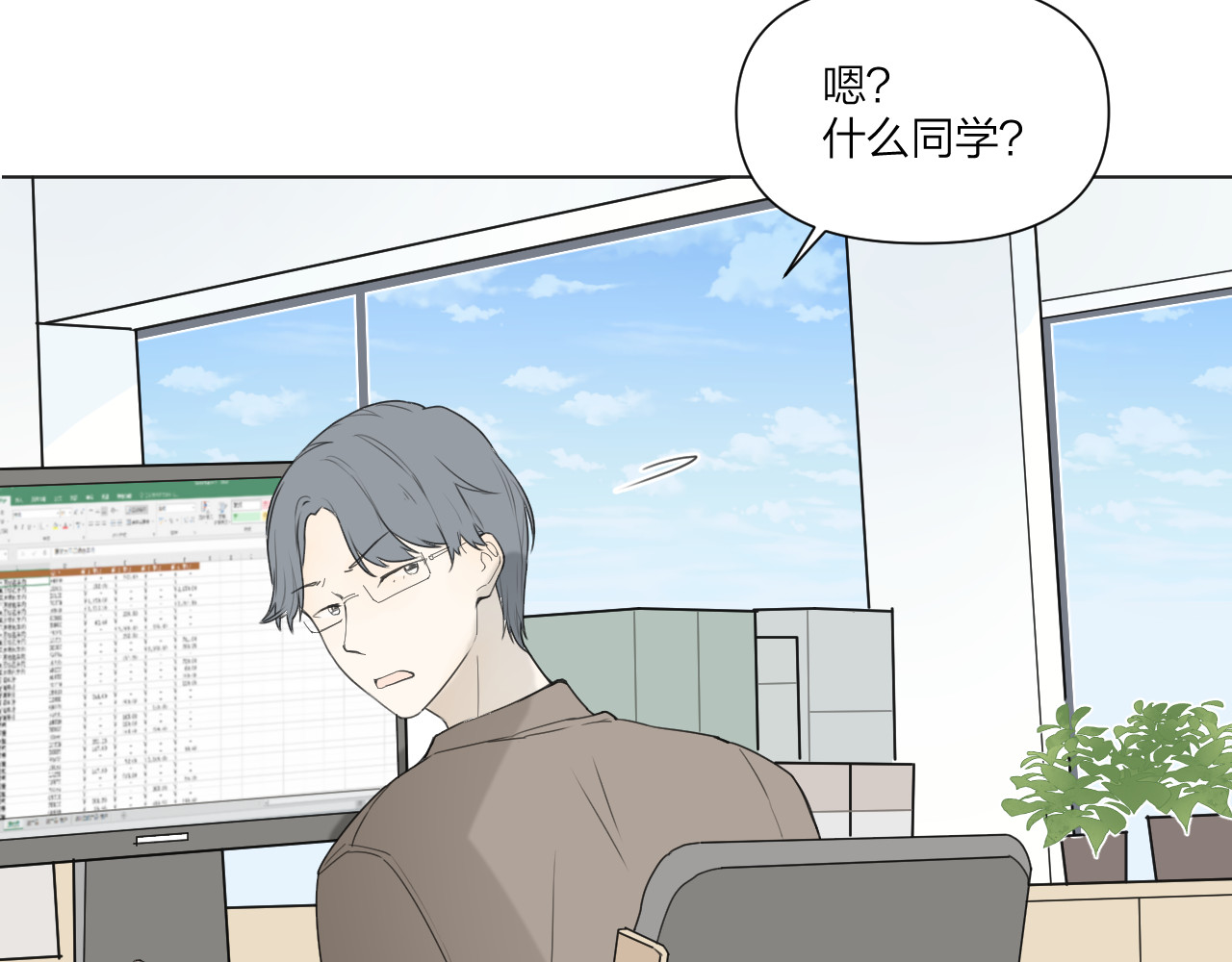 那个在图书馆做梦的九月下午 小插曲 第57页