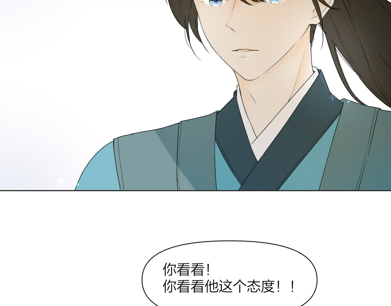 那个在图书馆做梦的九月下午 小插曲 第7页