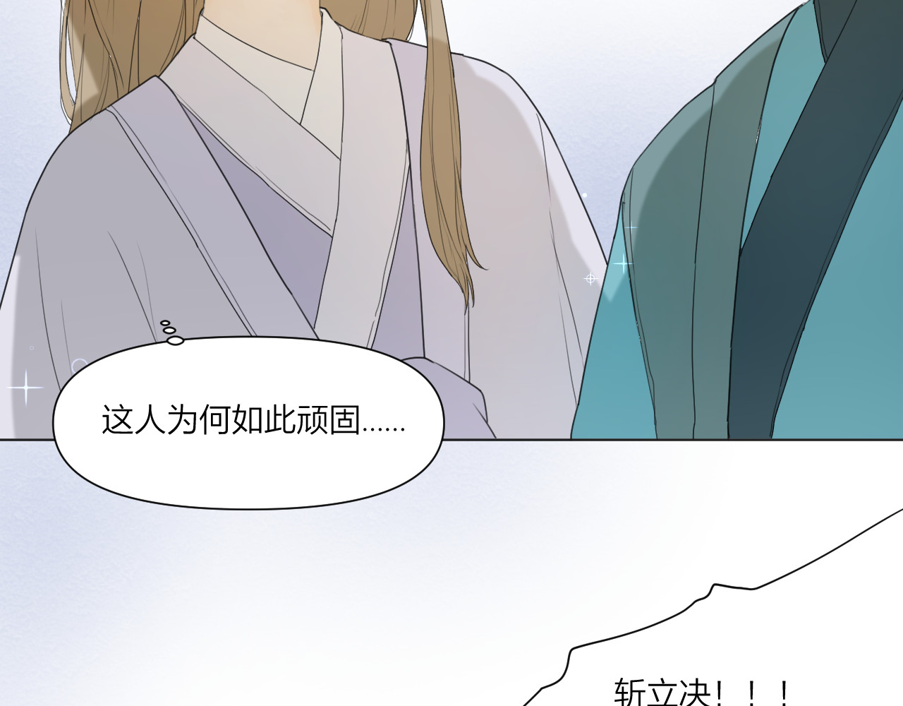 那个在图书馆做梦的九月下午 小插曲 第10页