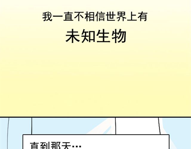 捉妖少女 第3页