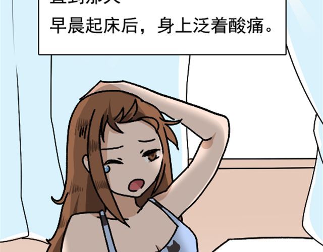 捉妖少女 第4页