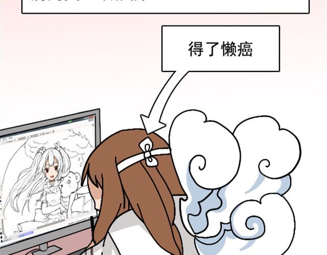 捉妖少女 第6页