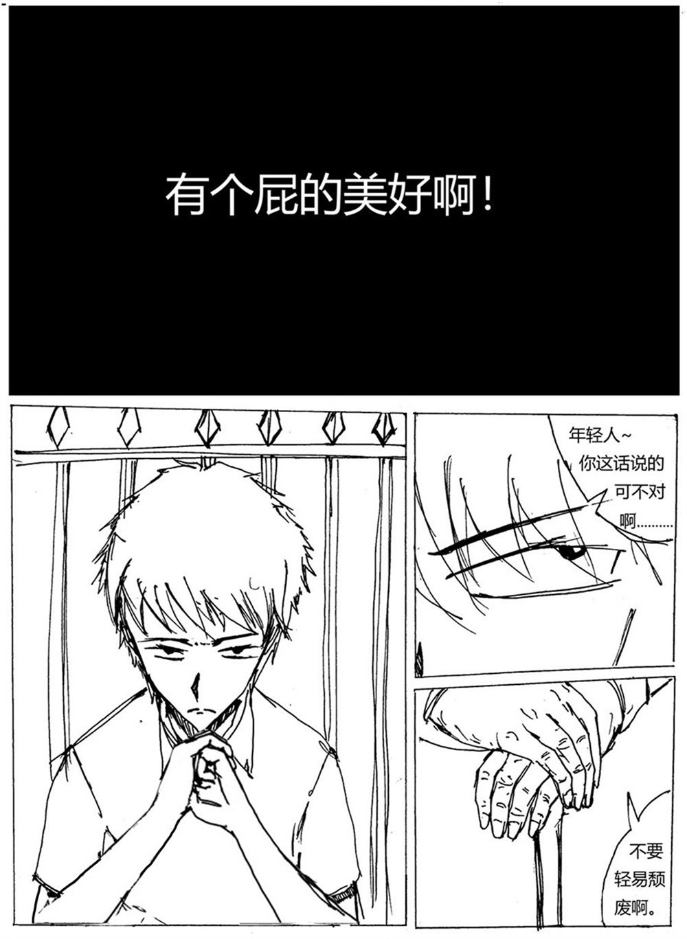 星屑传说：抗争之焰 第05话 伤痛的过去 第33页