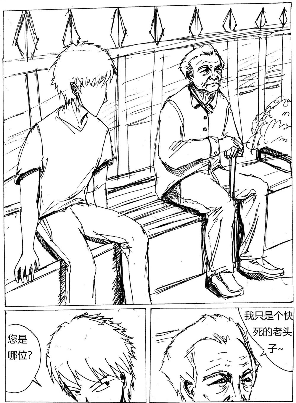 星屑传说：抗争之焰 第05话 伤痛的过去 第34页
