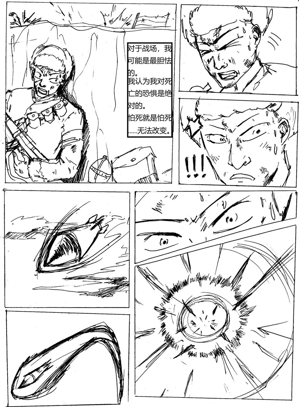 星屑传说：抗争之焰 第05话 伤痛的过去 第37页