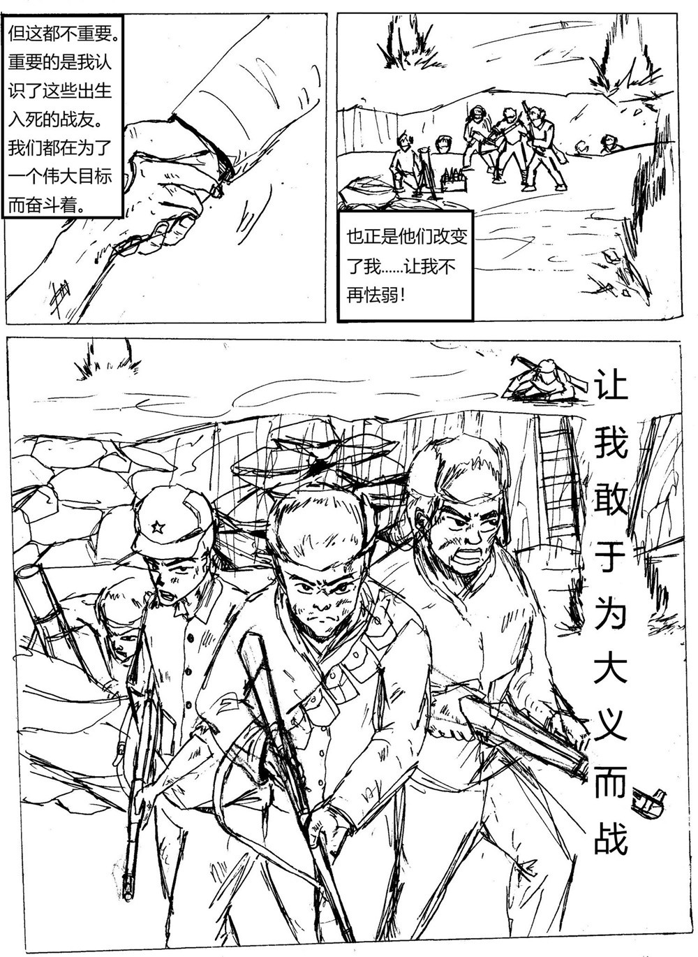 星屑传说：抗争之焰 第05话 伤痛的过去 第41页