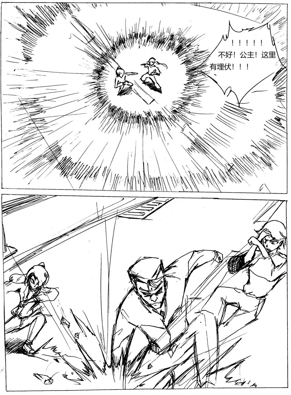 星屑传说：抗争之焰 第05话 伤痛的过去 第50页
