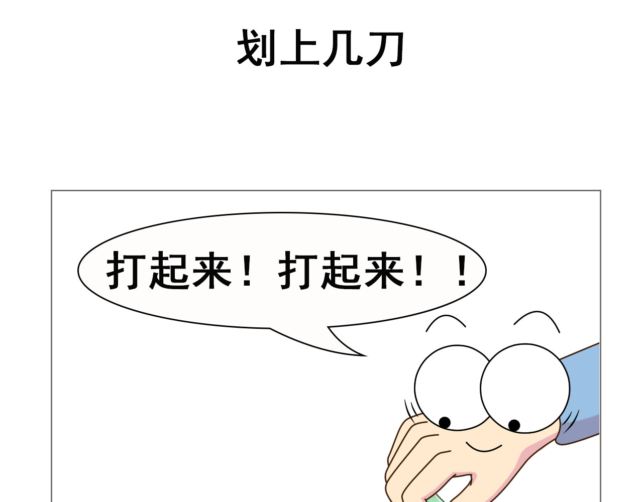 食方—你不知道的种植小技巧 拥有一颗多肉，就等于拥有无数棵多肉 第8页