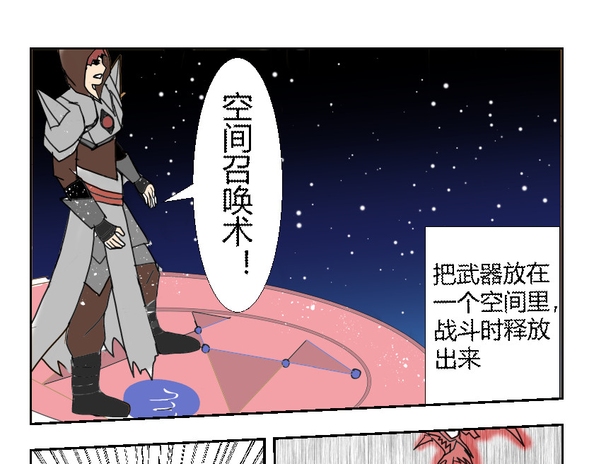 灵兽守护计划 夜袭 第11页