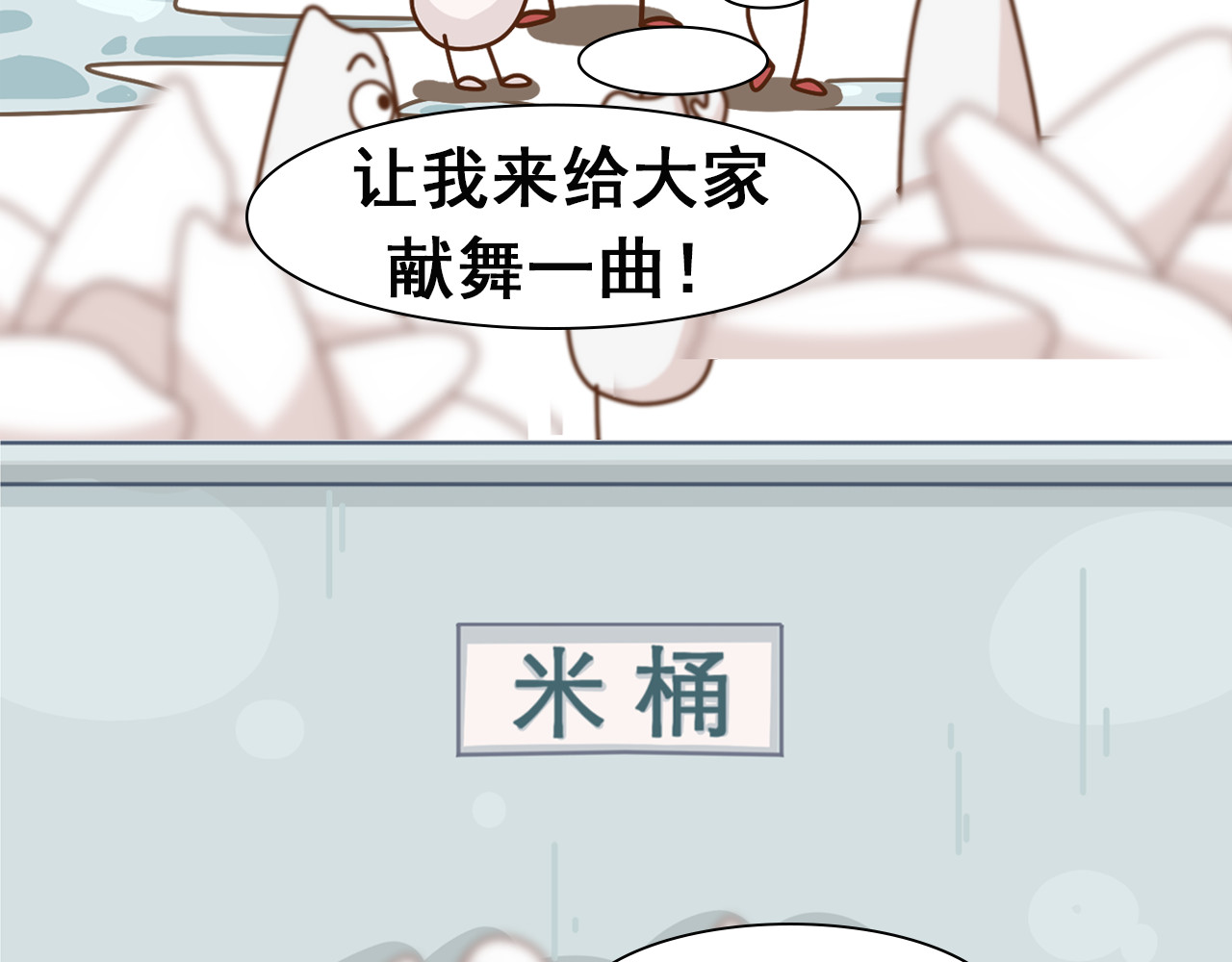 食方—你不知道的种植小技巧 故事的开始，要从一粒发红的大米讲起 第12页