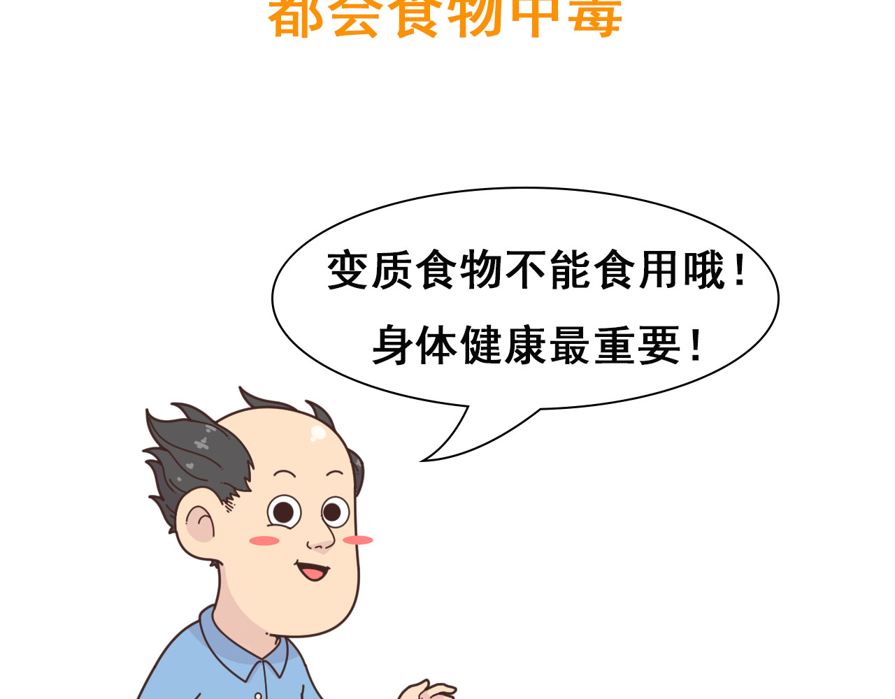 食方—你不知道的种植小技巧 故事的开始，要从一粒发红的大米讲起 第25页