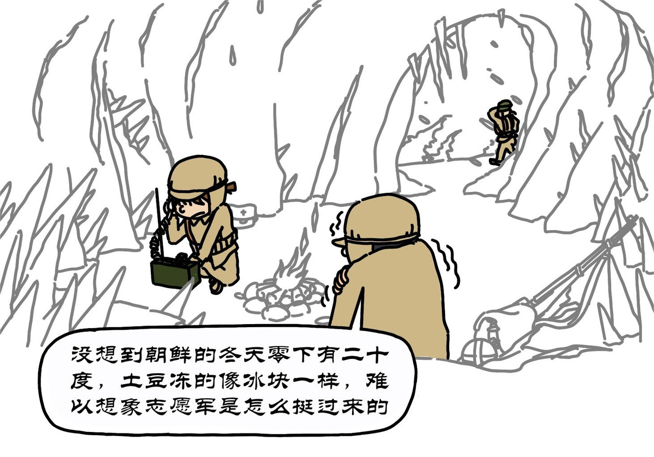 拾叶集 第二卷 第32集 小蔚驰援新兴里，小华阻击长津湖 第2页