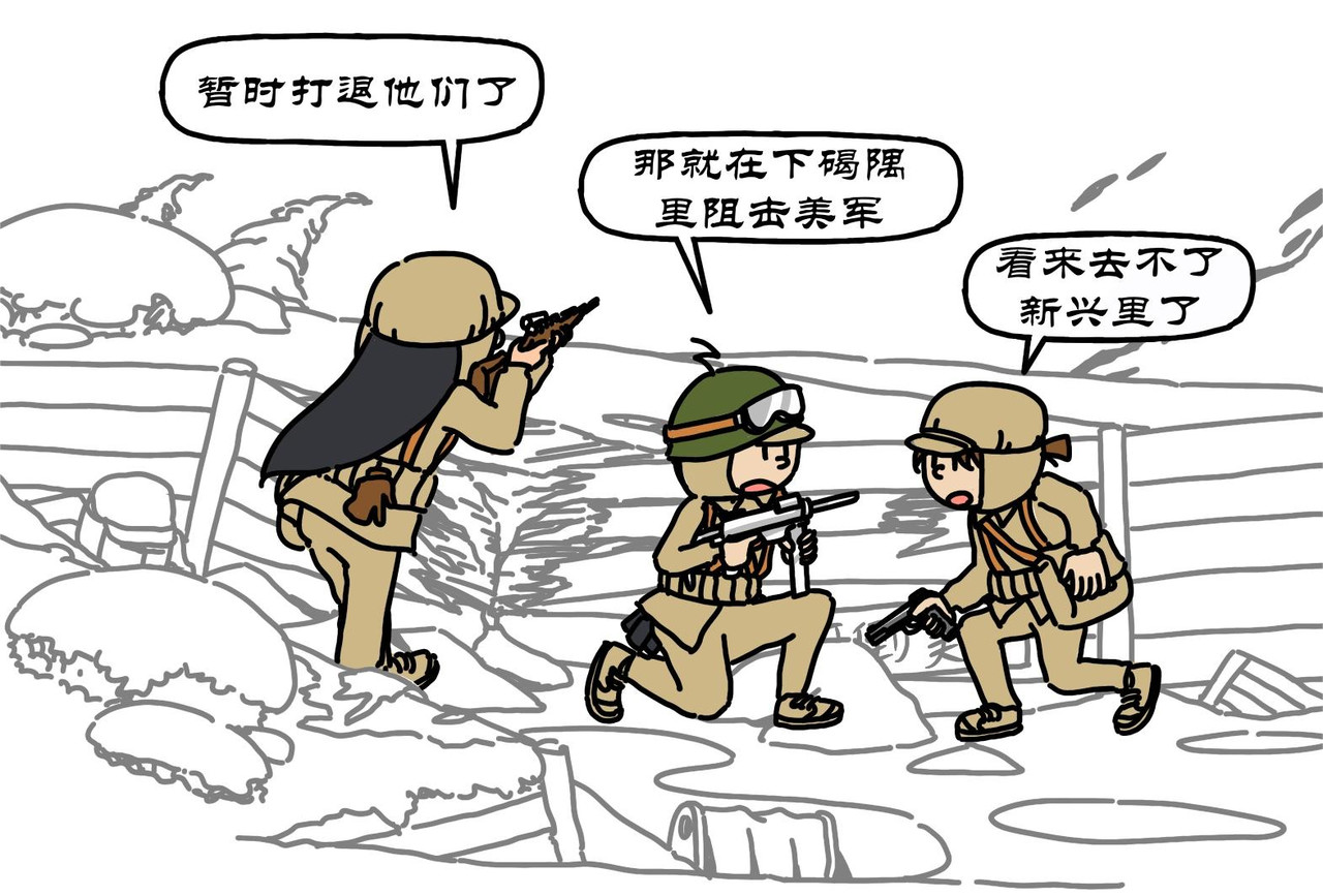 拾叶集 第二卷 第32集 小蔚驰援新兴里，小华阻击长津湖 第16页