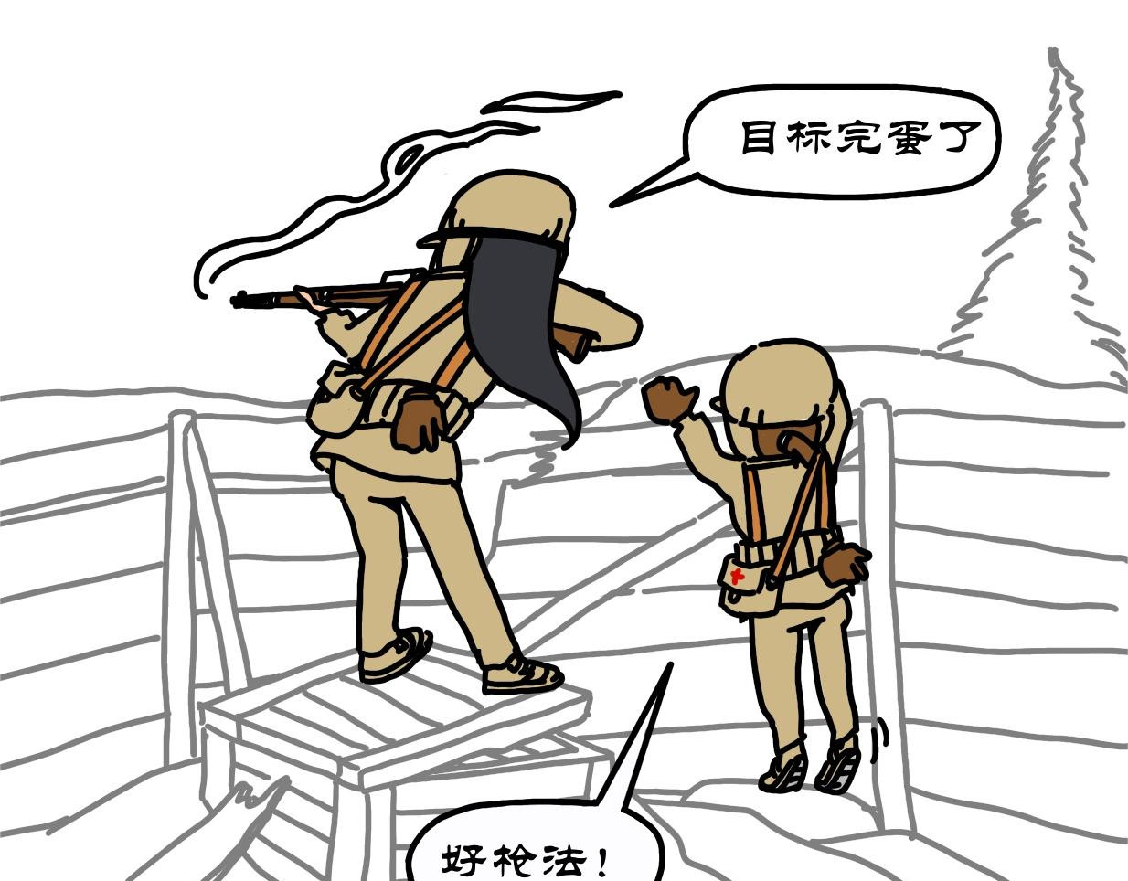 拾叶集 第二卷 第32集 小蔚驰援新兴里，小华阻击长津湖 第26页