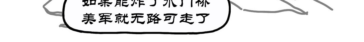 拾叶集 第二卷 第32集 小蔚驰援新兴里，小华阻击长津湖 第29页