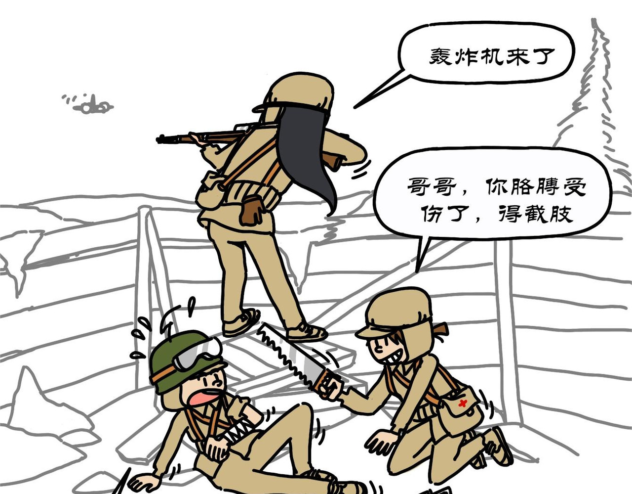 拾叶集 第二卷 第32集 小蔚驰援新兴里，小华阻击长津湖 第30页