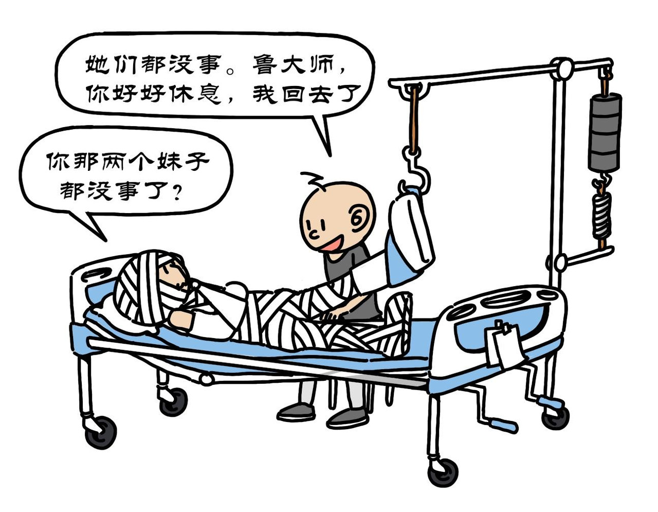 拾叶集 第二卷 第32集 小蔚驰援新兴里，小华阻击长津湖 第42页