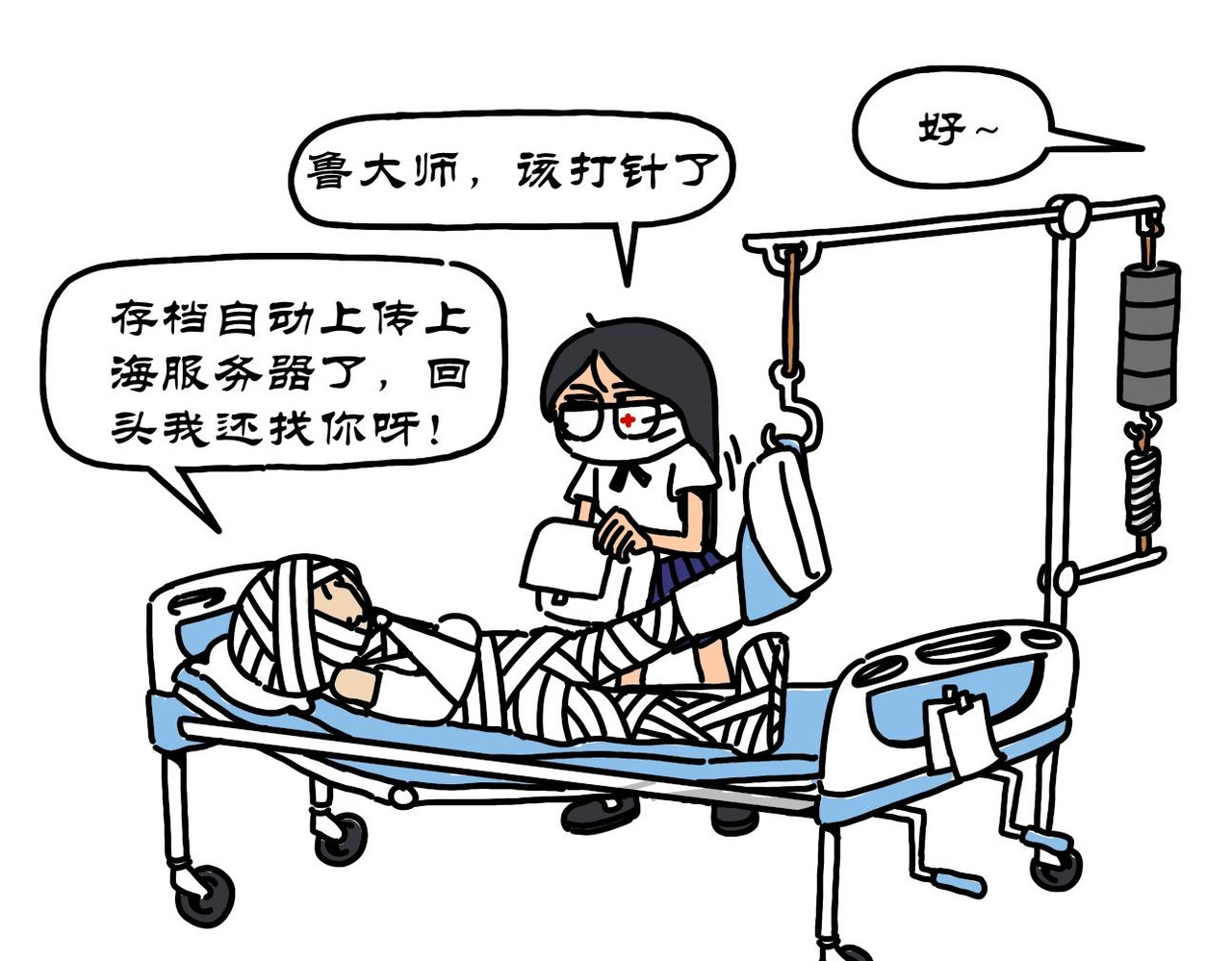 拾叶集 第二卷 第32集 小蔚驰援新兴里，小华阻击长津湖 第43页