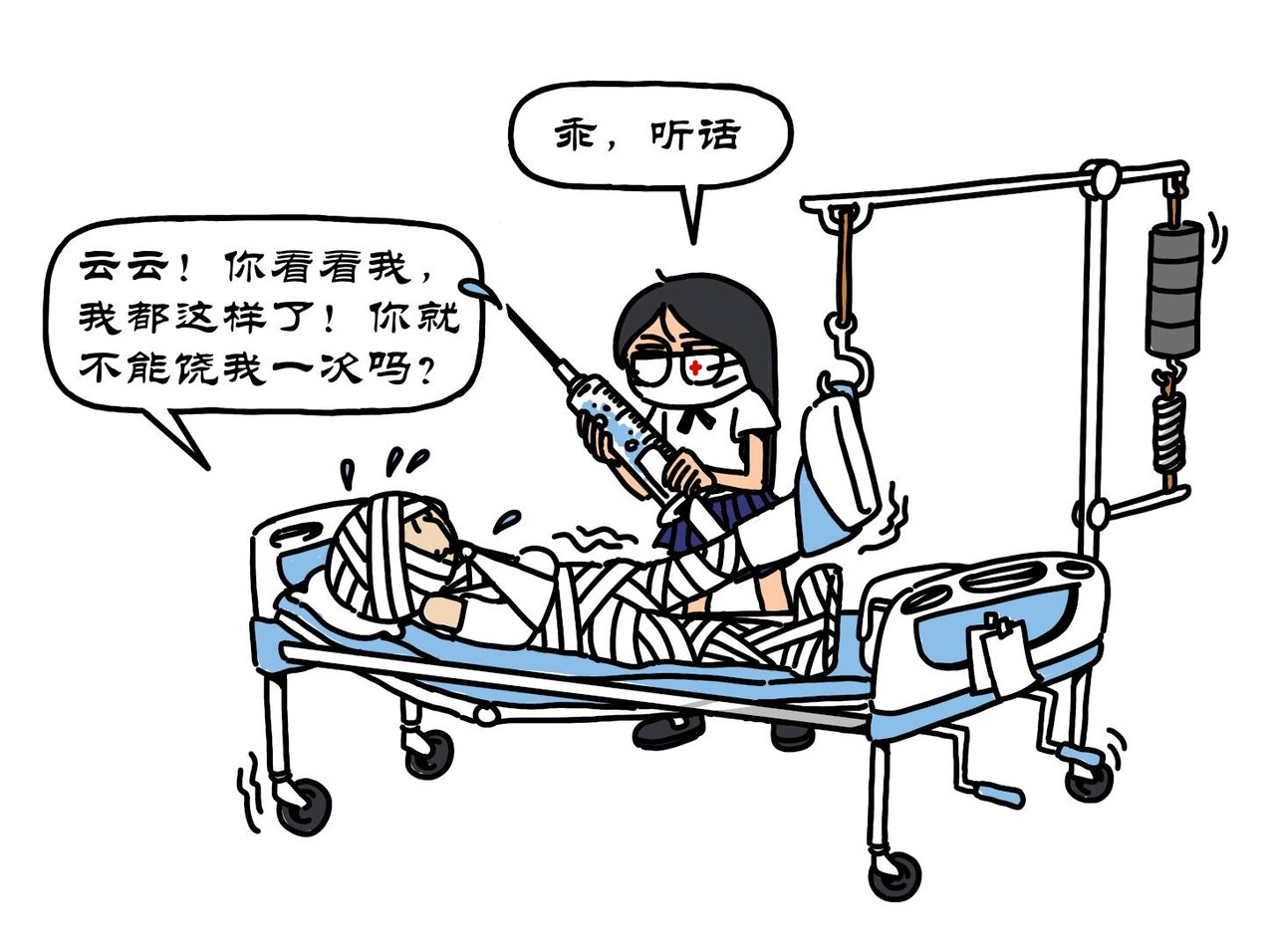 拾叶集 第二卷 第32集 小蔚驰援新兴里，小华阻击长津湖 第45页