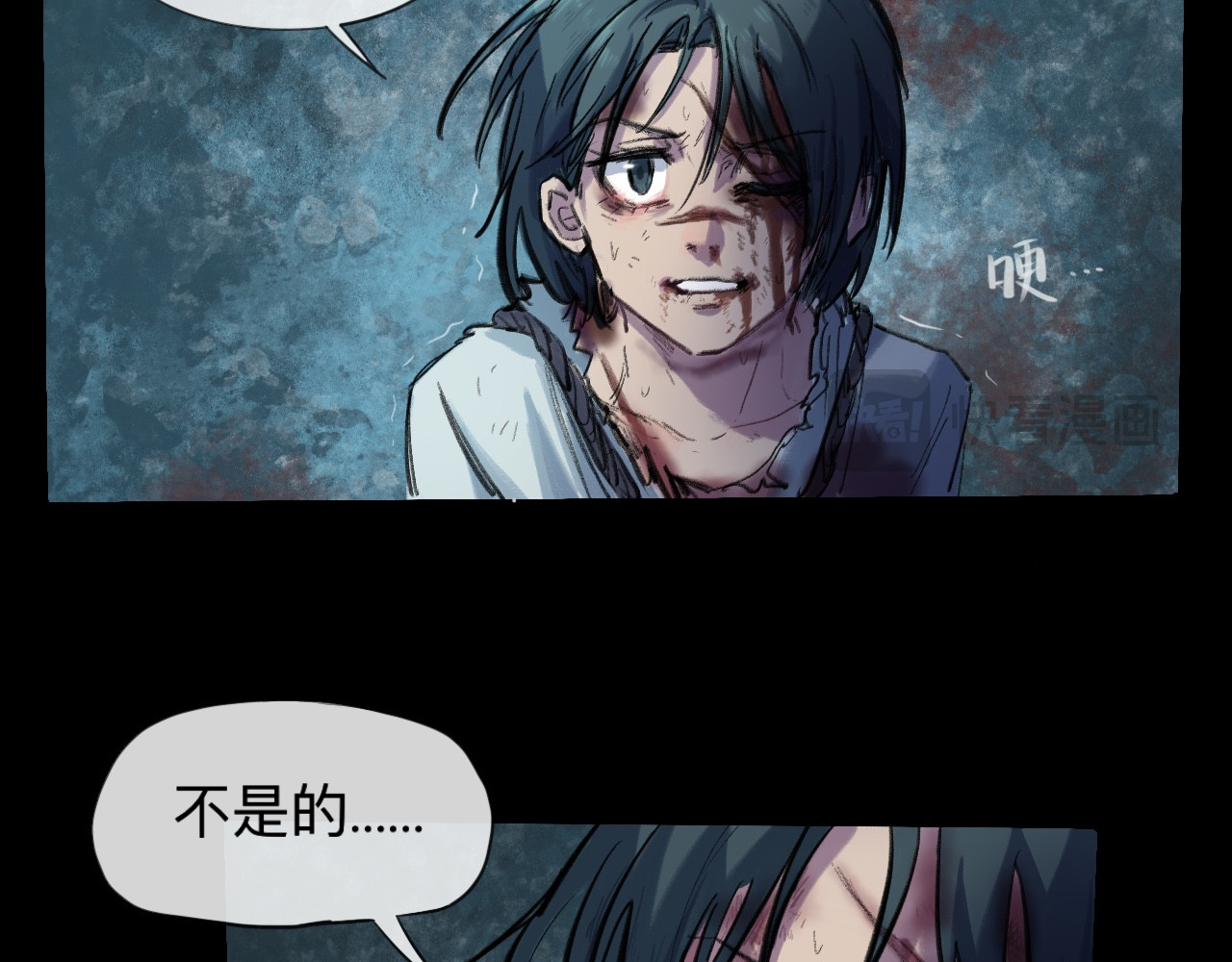 晓风残月 第一话 破晓 第15页