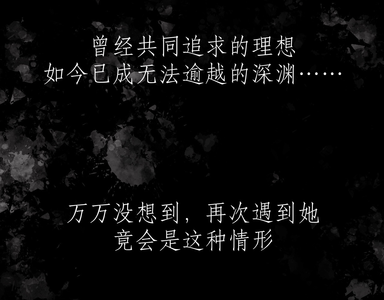 晓风残月 第一话 破晓 第18页